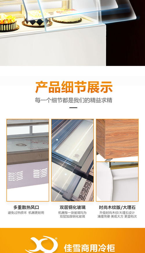 佳雪制冷設(shè)備定制 圖 生鮮島柜廠家 西藏生鮮島柜